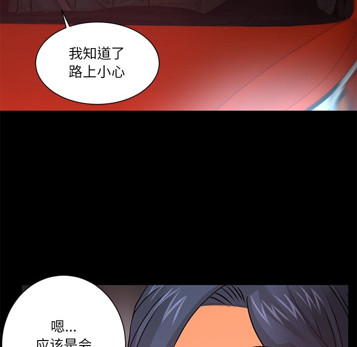 第19話 - 第97张