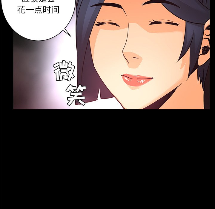 第19話 - 第98张