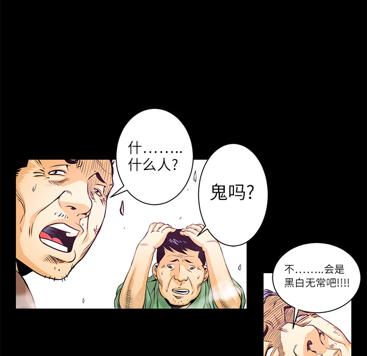 第2話 - 第21张