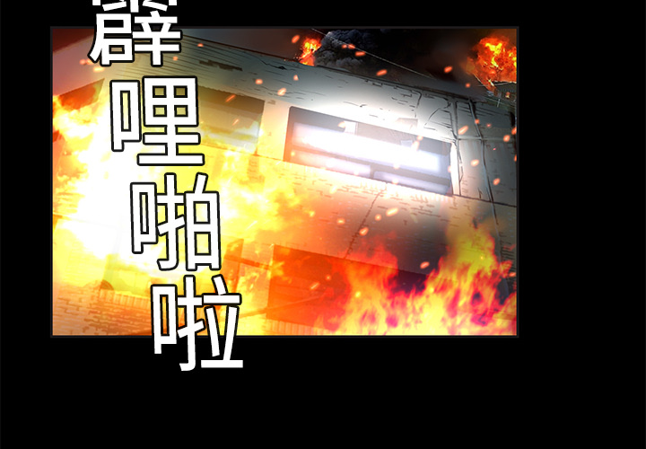 第2話 - 第3张