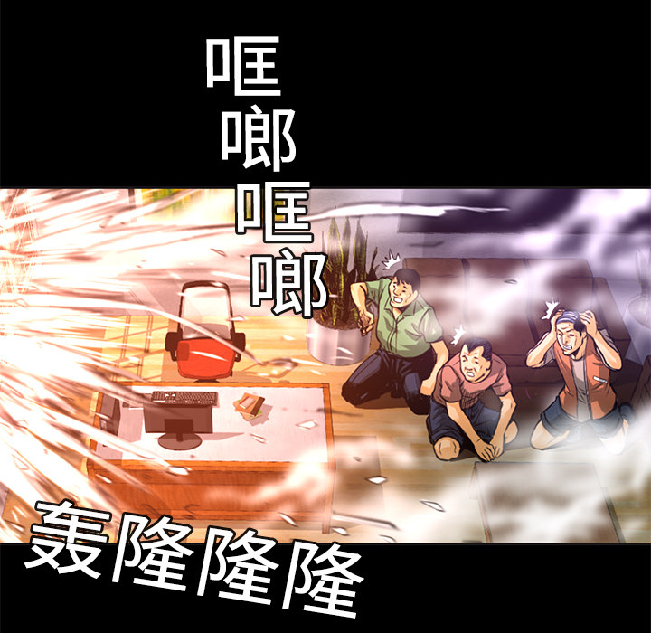 第2話 - 第4张