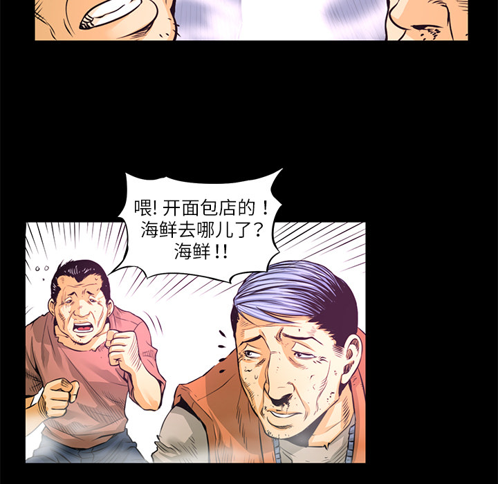 第2話 - 第50张
