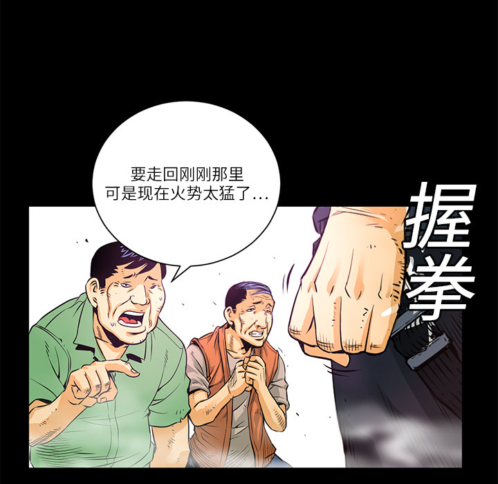 第2話 - 第53张