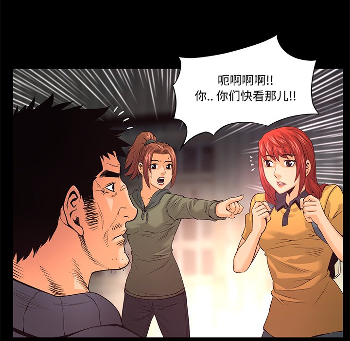 第20話 - 第102张