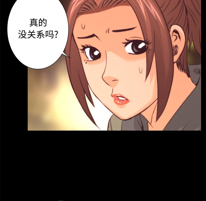 第20話 - 第20张