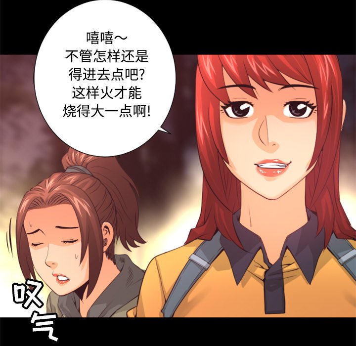 第20話 - 第21张