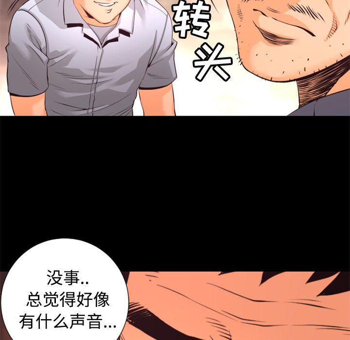 第20話 - 第51张