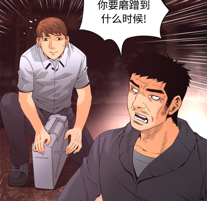第20話 - 第54张