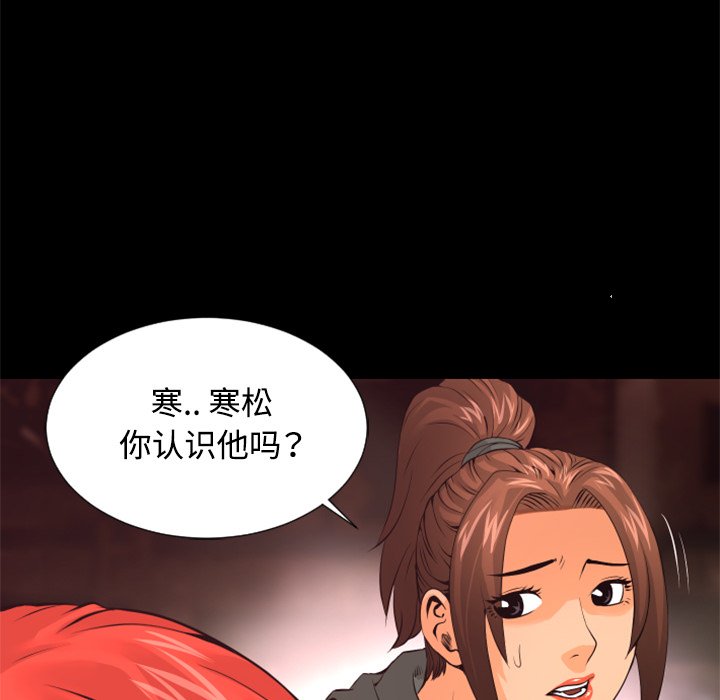 第20話 - 第57张
