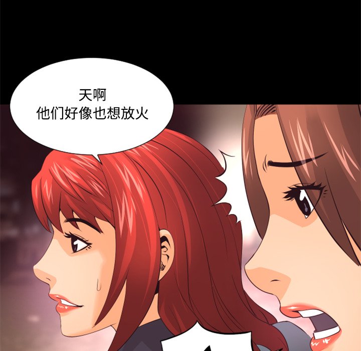 第20話 - 第63张