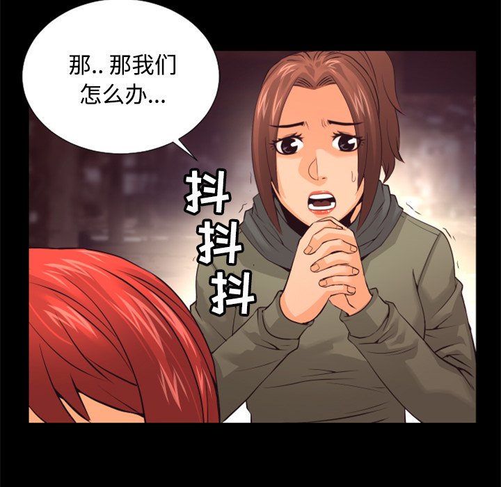 第20話 - 第66张