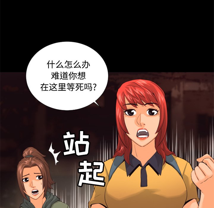 第20話 - 第67张