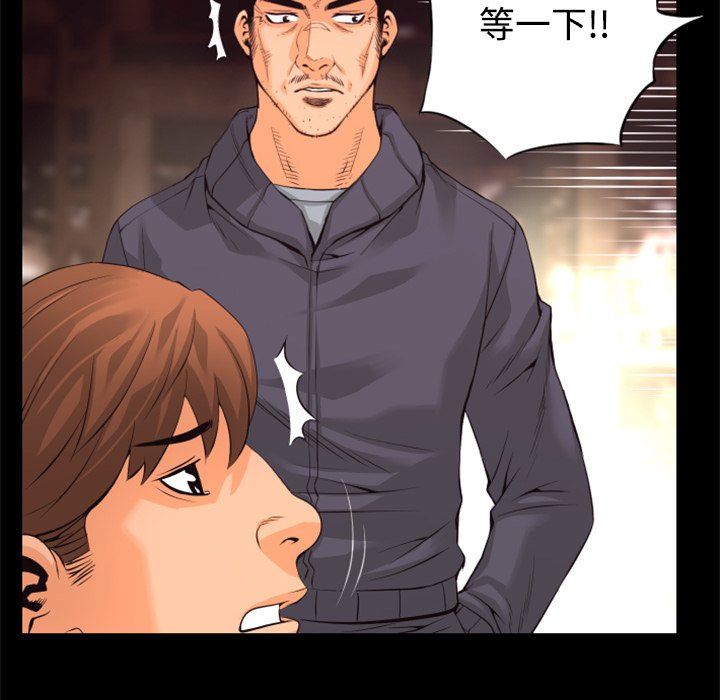 第20話 - 第69张