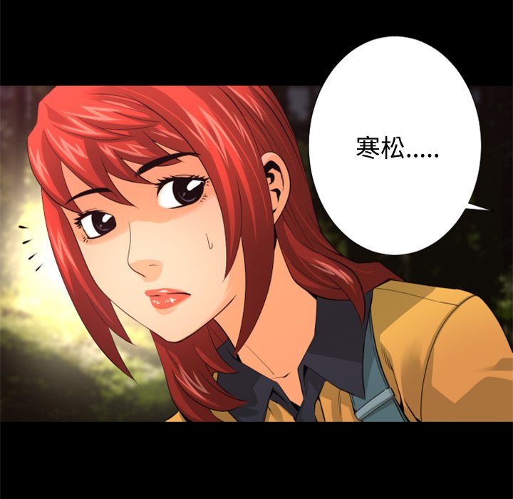 第20話 - 第8张