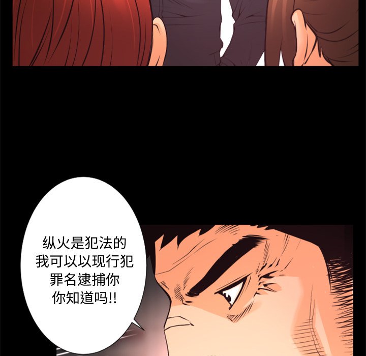 第20話 - 第82张