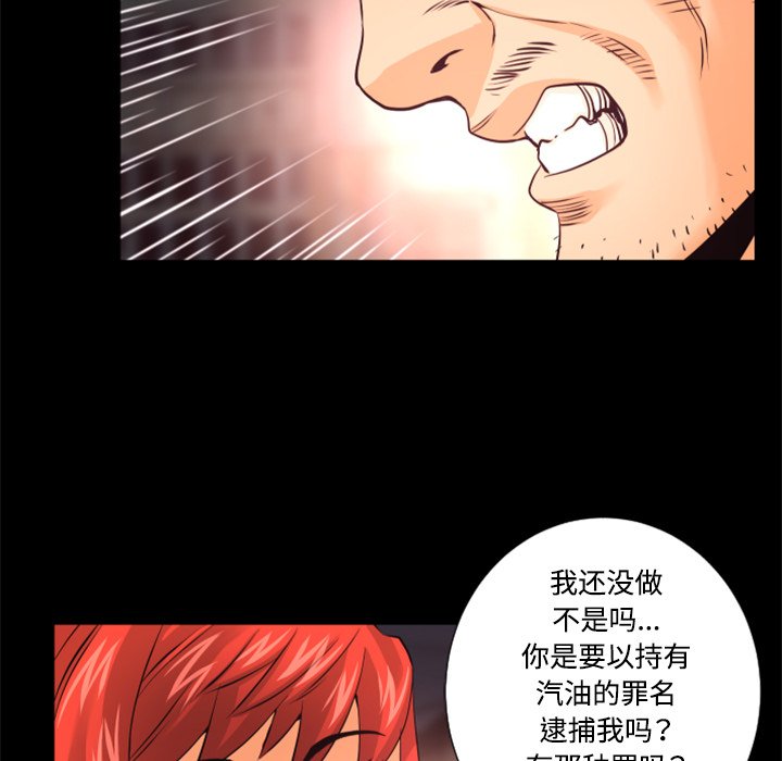 第20話 - 第83张
