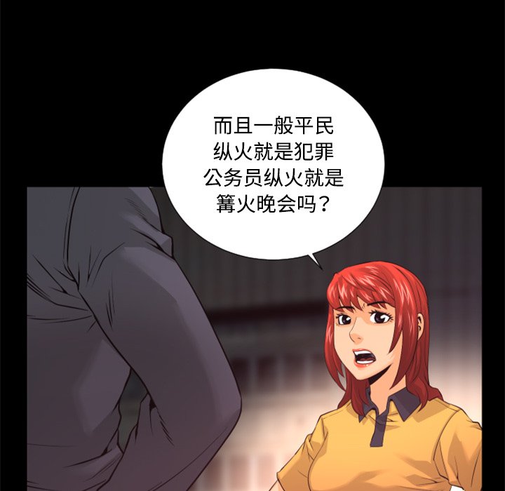 第20話 - 第86张