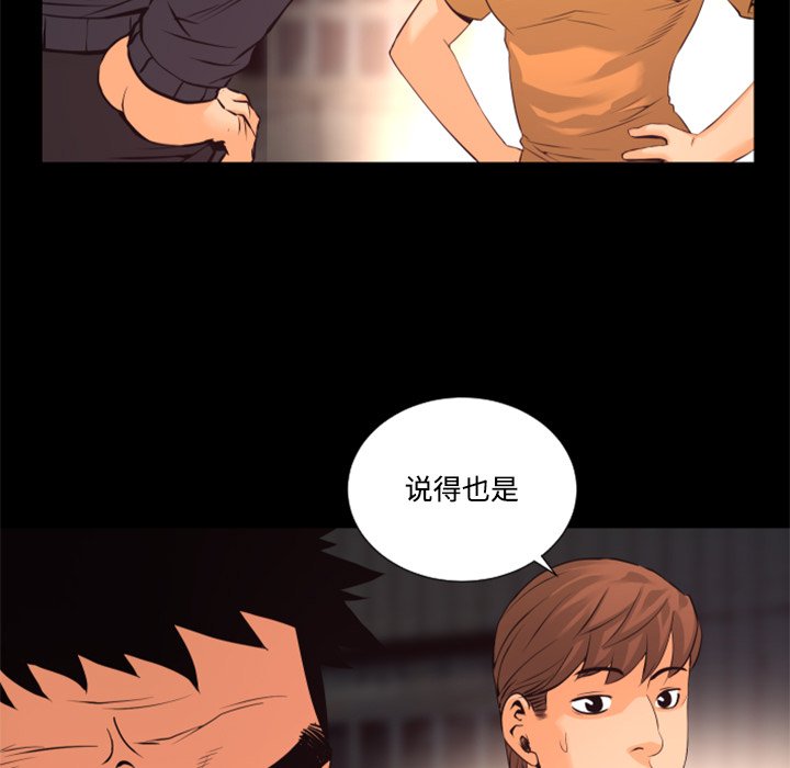 第20話 - 第87张