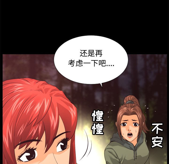 第20話 - 第9张
