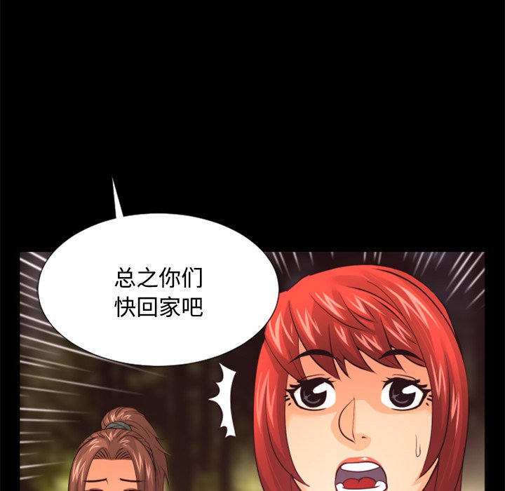 第20話 - 第91张