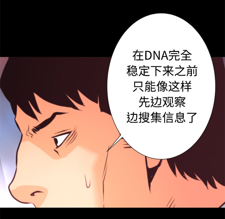 第23話 - 第111张