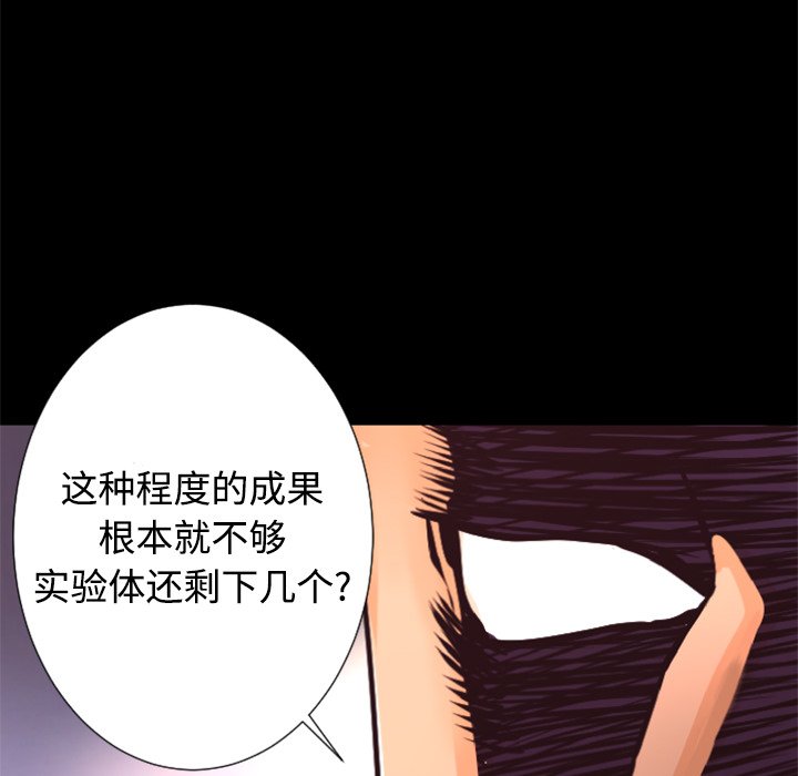 第23話 - 第112张