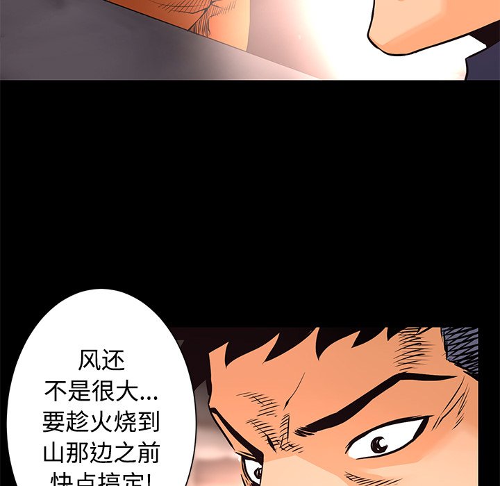 第24話 - 第35张