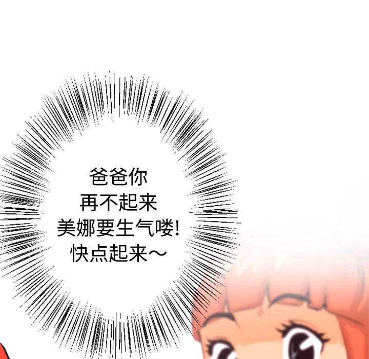 第24話 - 第81张