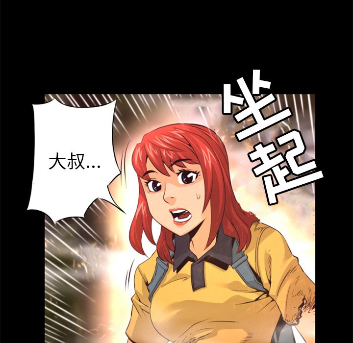 第25話 - 第61张