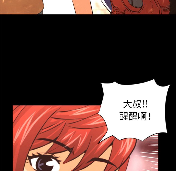 第25話 - 第76张