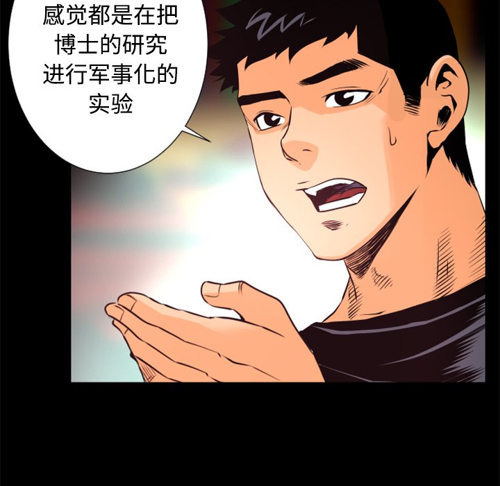 第26話 - 第101张