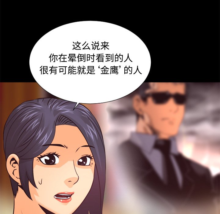 第26話 - 第102张
