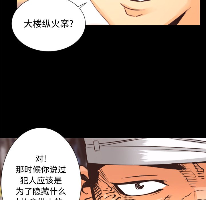 第26話 - 第11张