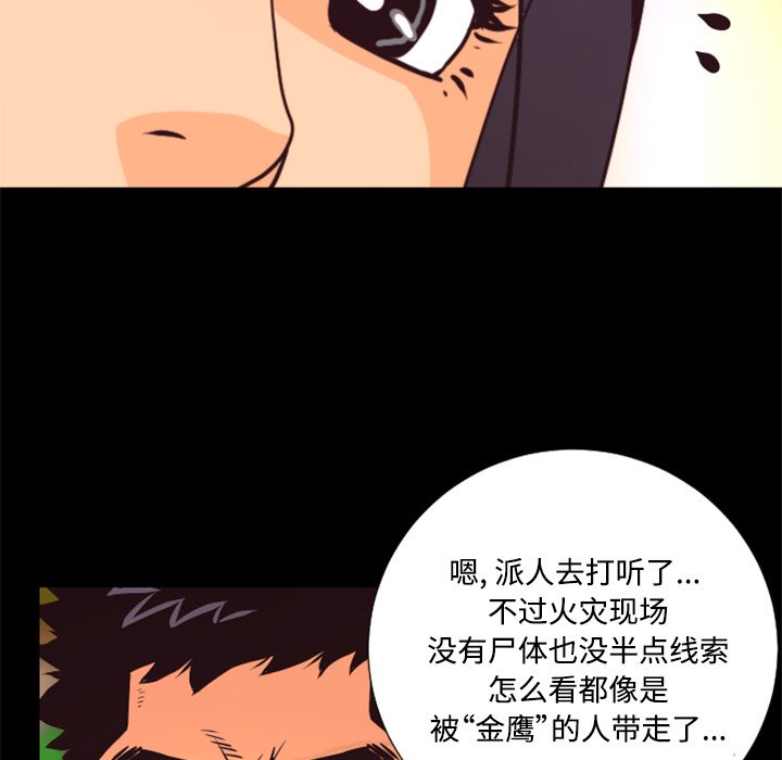 第26話 - 第110张