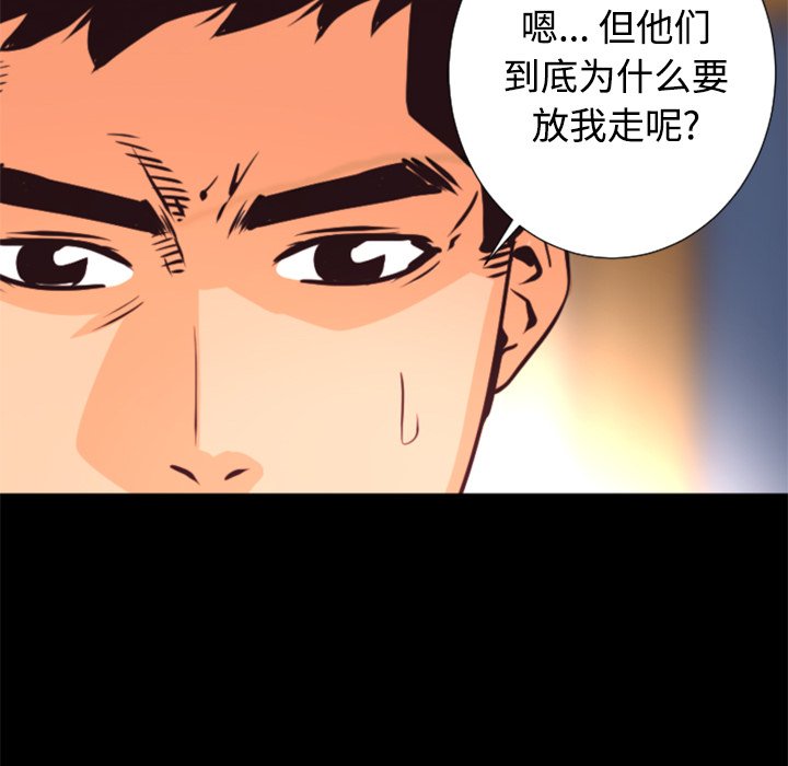 第26話 - 第112张
