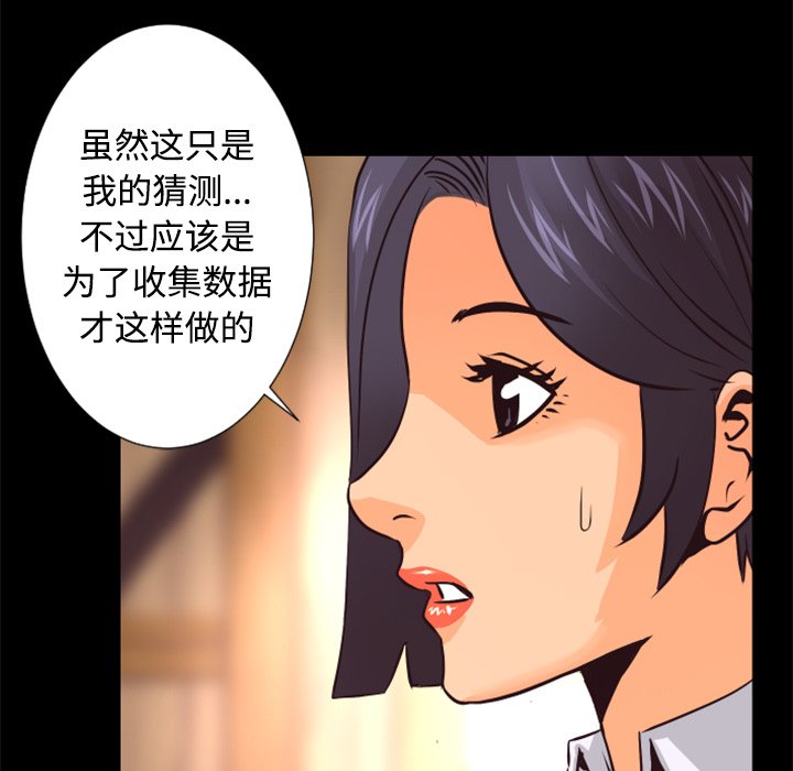 第26話 - 第113张