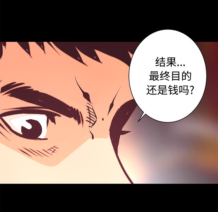 第26話 - 第117张