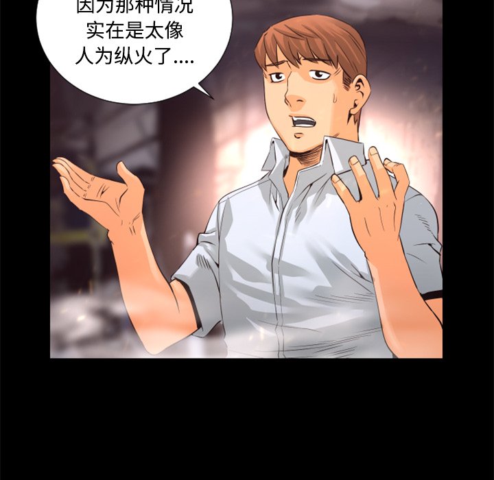 第26話 - 第13张