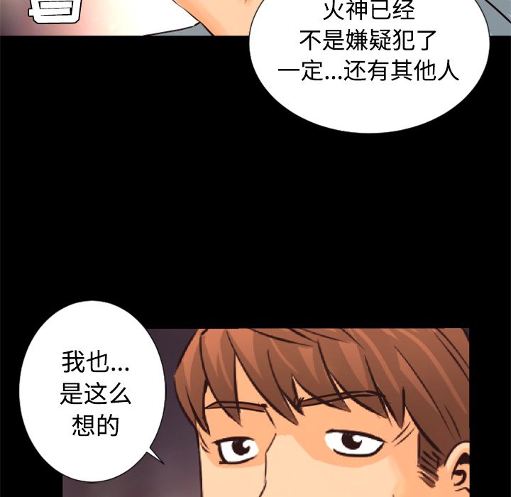 第26話 - 第15张