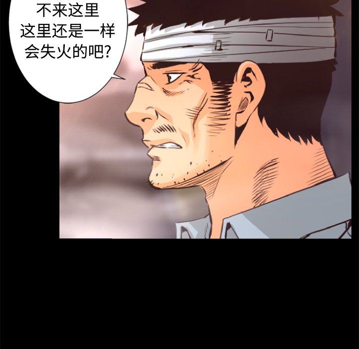 第26話 - 第8张