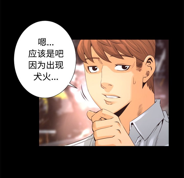 第26話 - 第9张