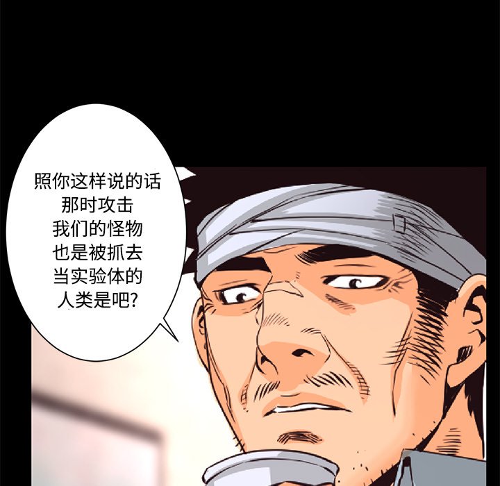 第27話 - 第12张