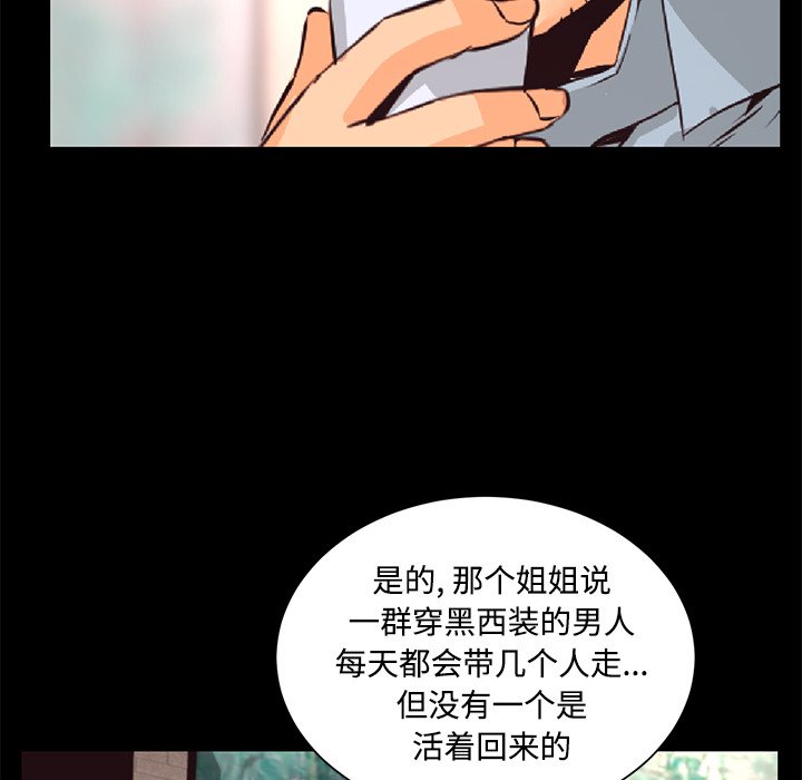 第27話 - 第13张