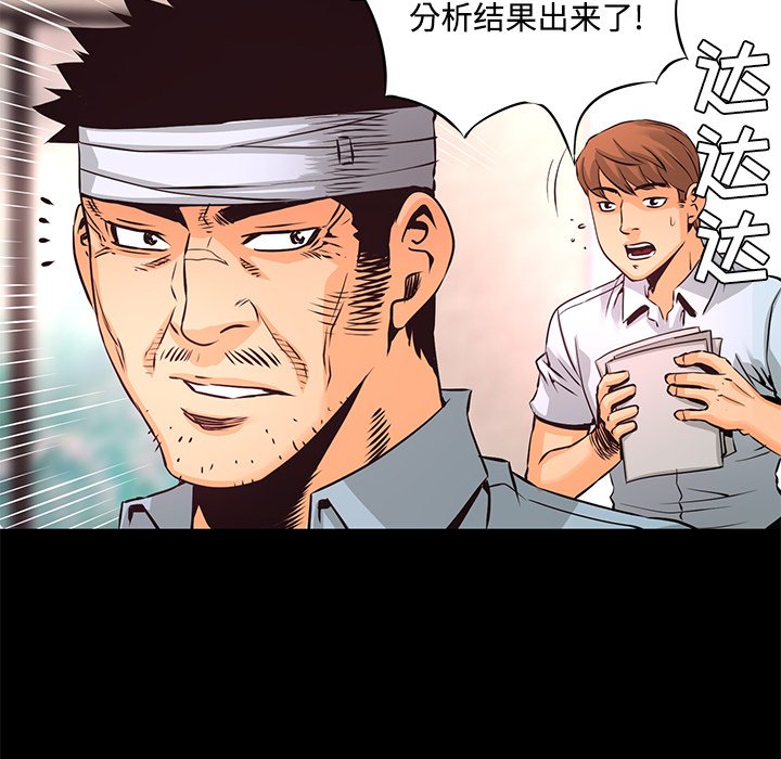 第27話 - 第20张