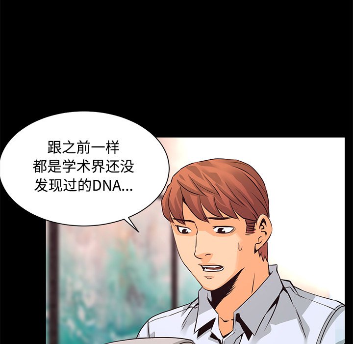 第27話 - 第22张