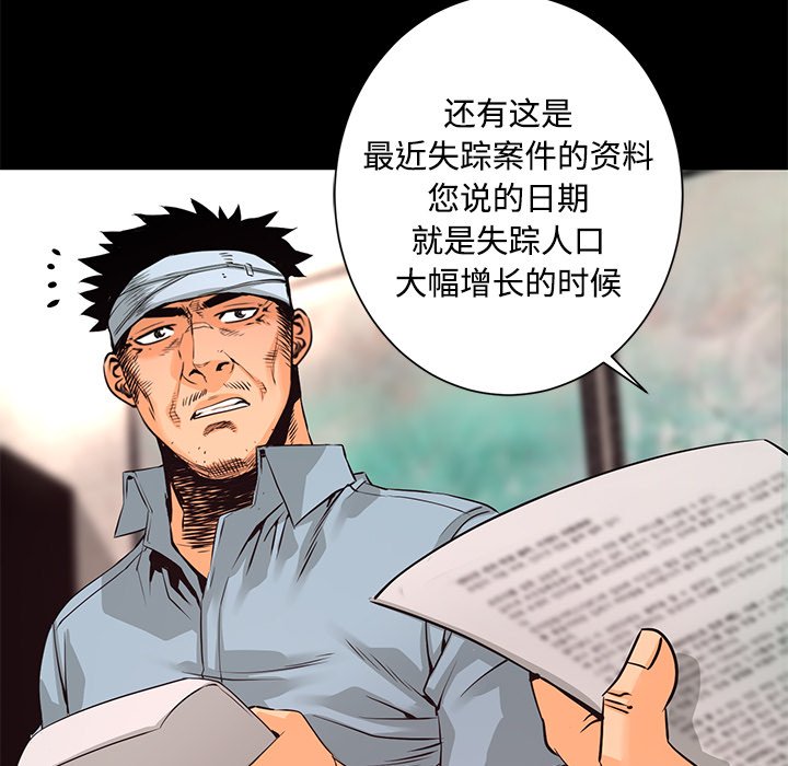 第27話 - 第25张