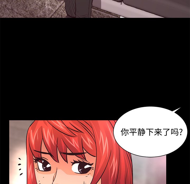 第27話 - 第7张