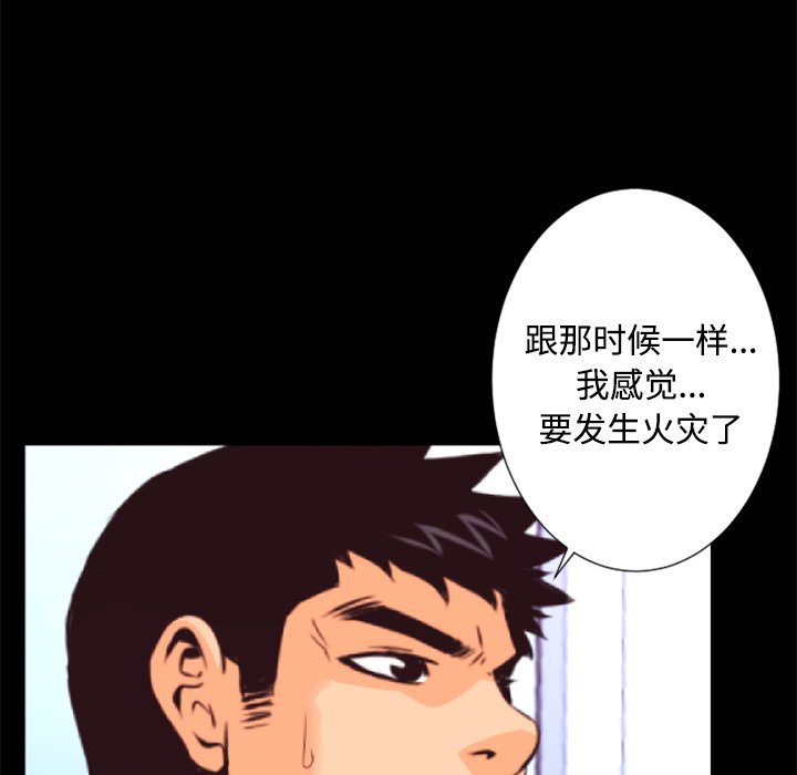第27話 - 第73张