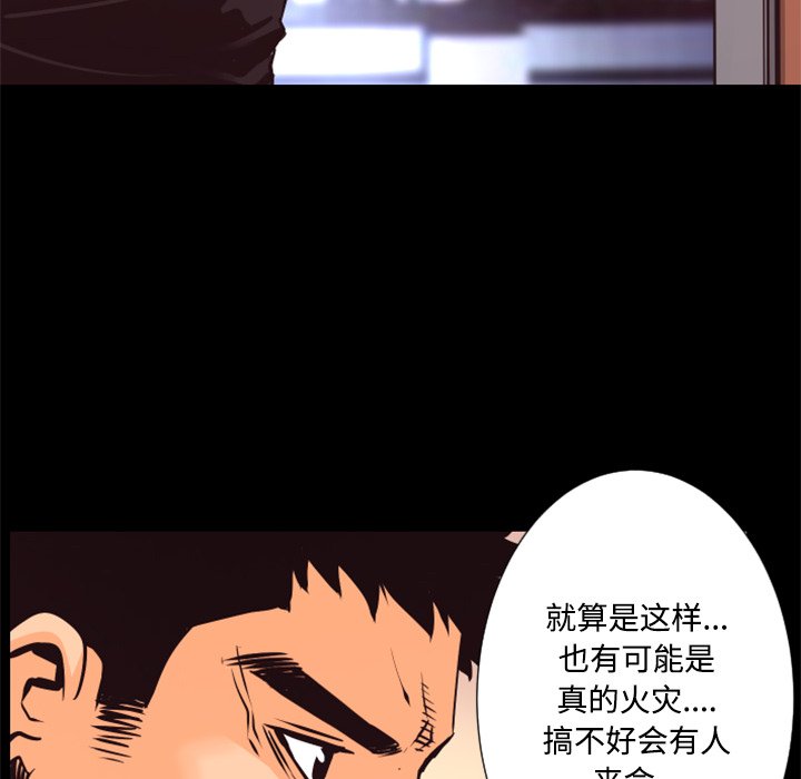 第27話 - 第81张