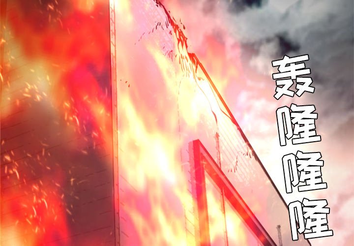 第28話 - 第2张